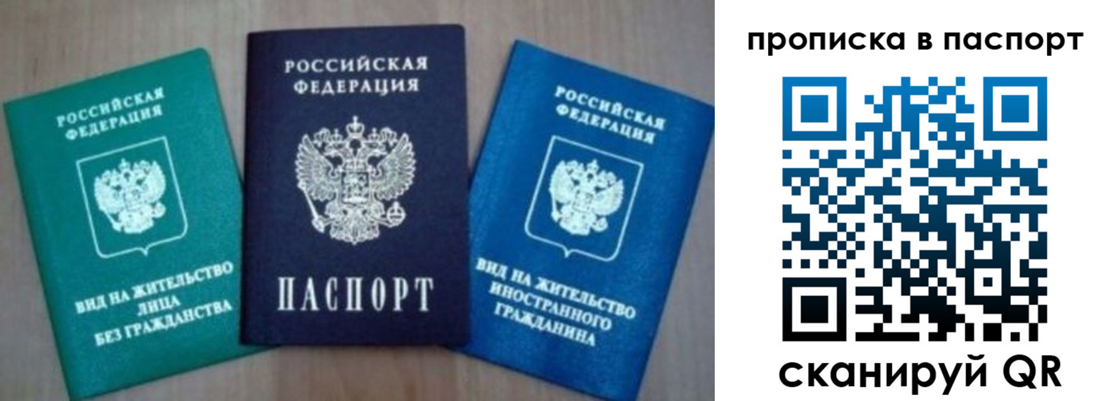 временная прописка в Новоуральске