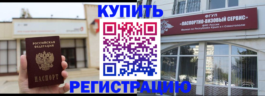 прописка законно в Новоуральске