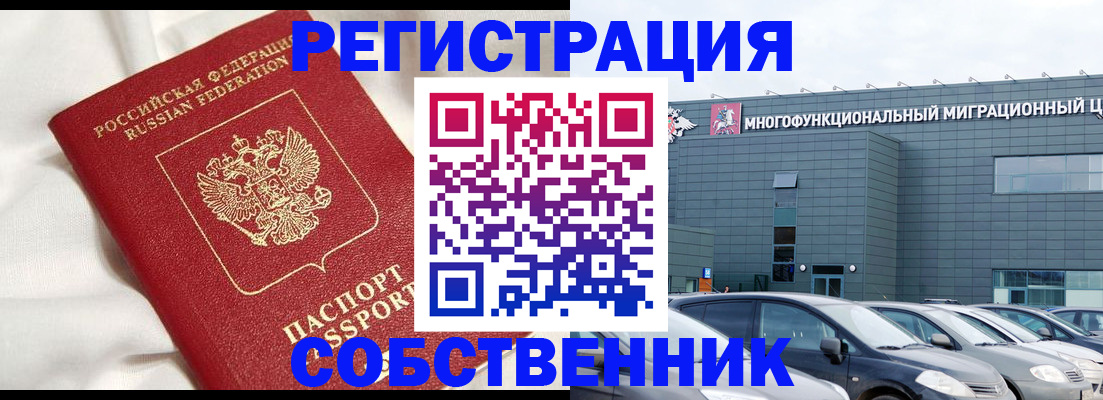 купить прописку в Новоуральске