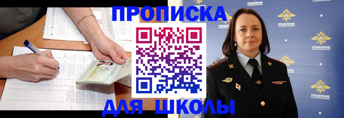 временная регистрация купить в Новоуральске