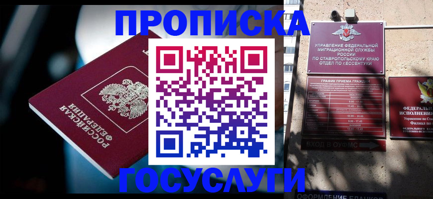 временная регистрация купить в Новоуральске