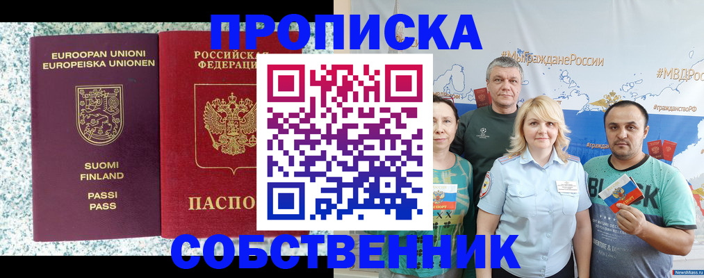 прописка для военкомата в Новоуральске