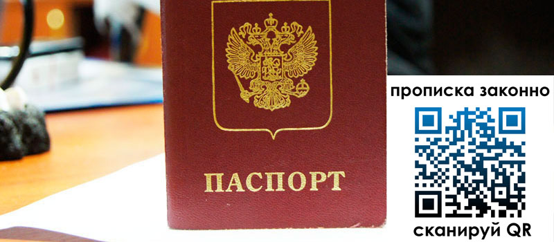 прописка в Новоуральске прописка в Новоуральске